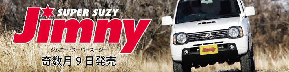 Jimny Super Suzy